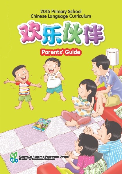 Parents&rsquo; Guide to MTL Curriculum_Chinese_Eng Ver