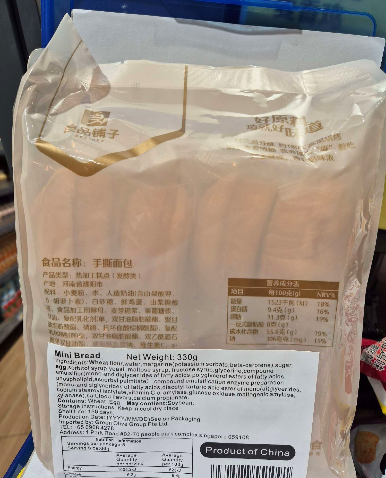 Recall of Bestore Rte Mini Bread Prepacked89343e5a 1e69 46df 8fa6 A65b14e4d162
