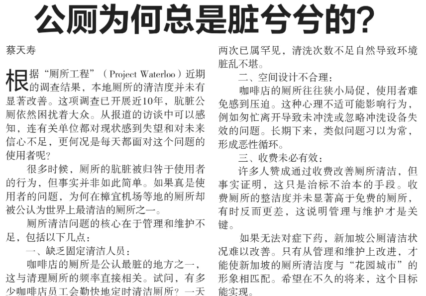 Forum Letter 7 Jan 2025