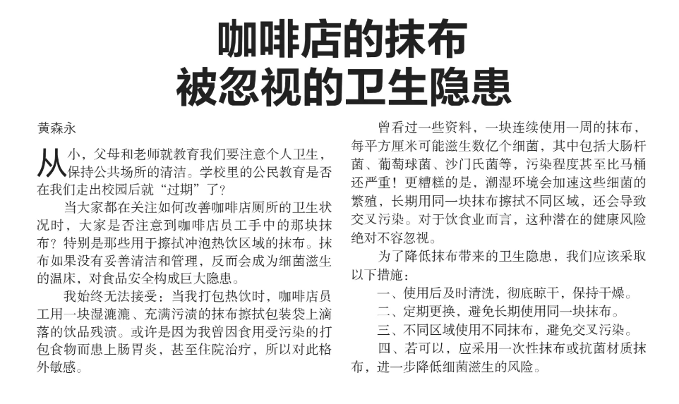 Forum Letter 3 Apr 2025