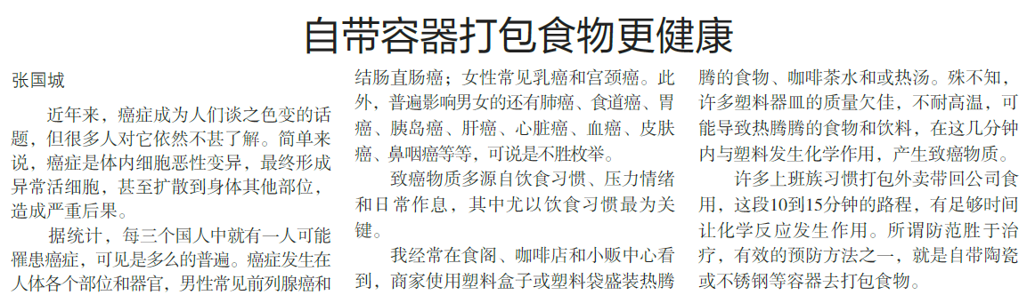 Zb Letter on Plastic Food Pkg 12 Junbfa1ff90 95a6 49f1 8423 D75a112e85f9