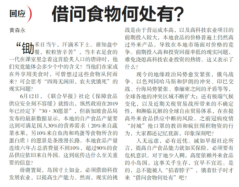 Zb Letter on Local Production 17 Jun