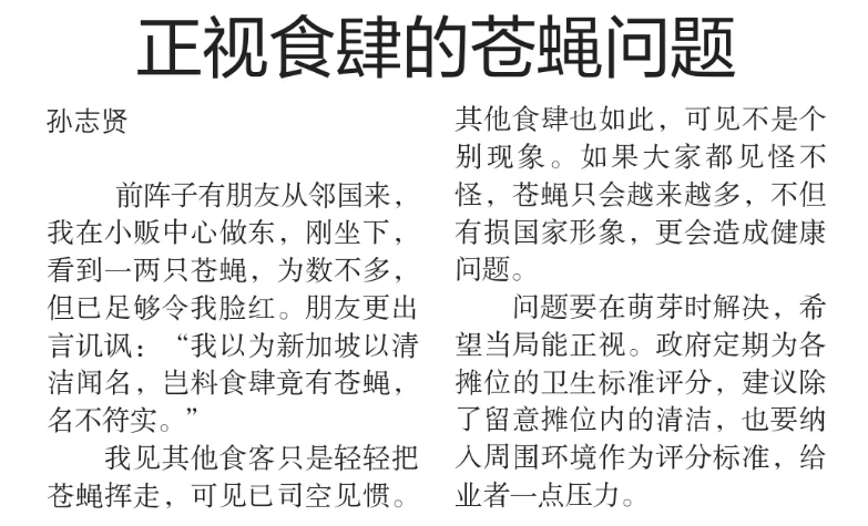 Forum Letter 13 Jan 2025