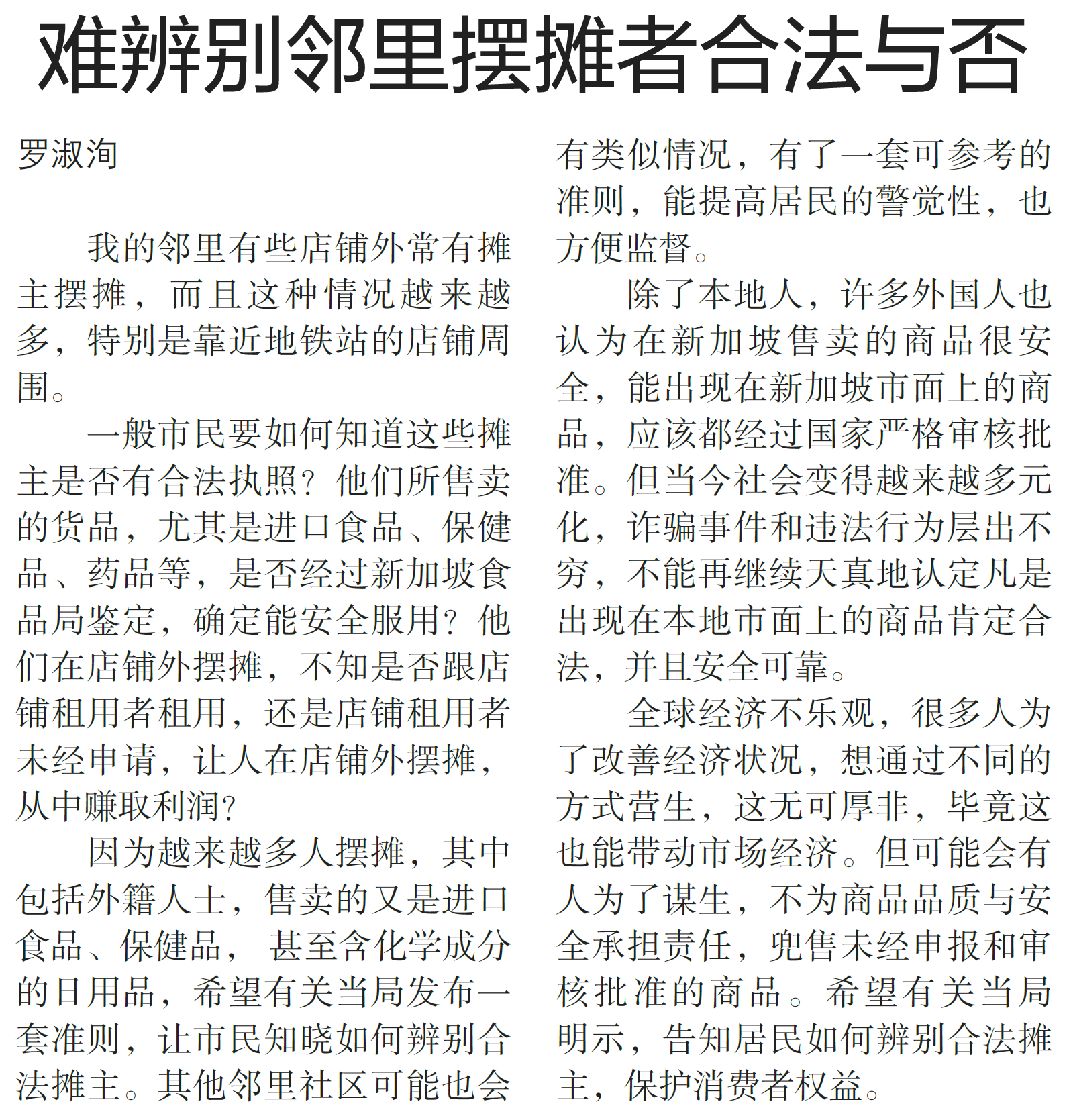 Zb Forum Letter 5 Jan