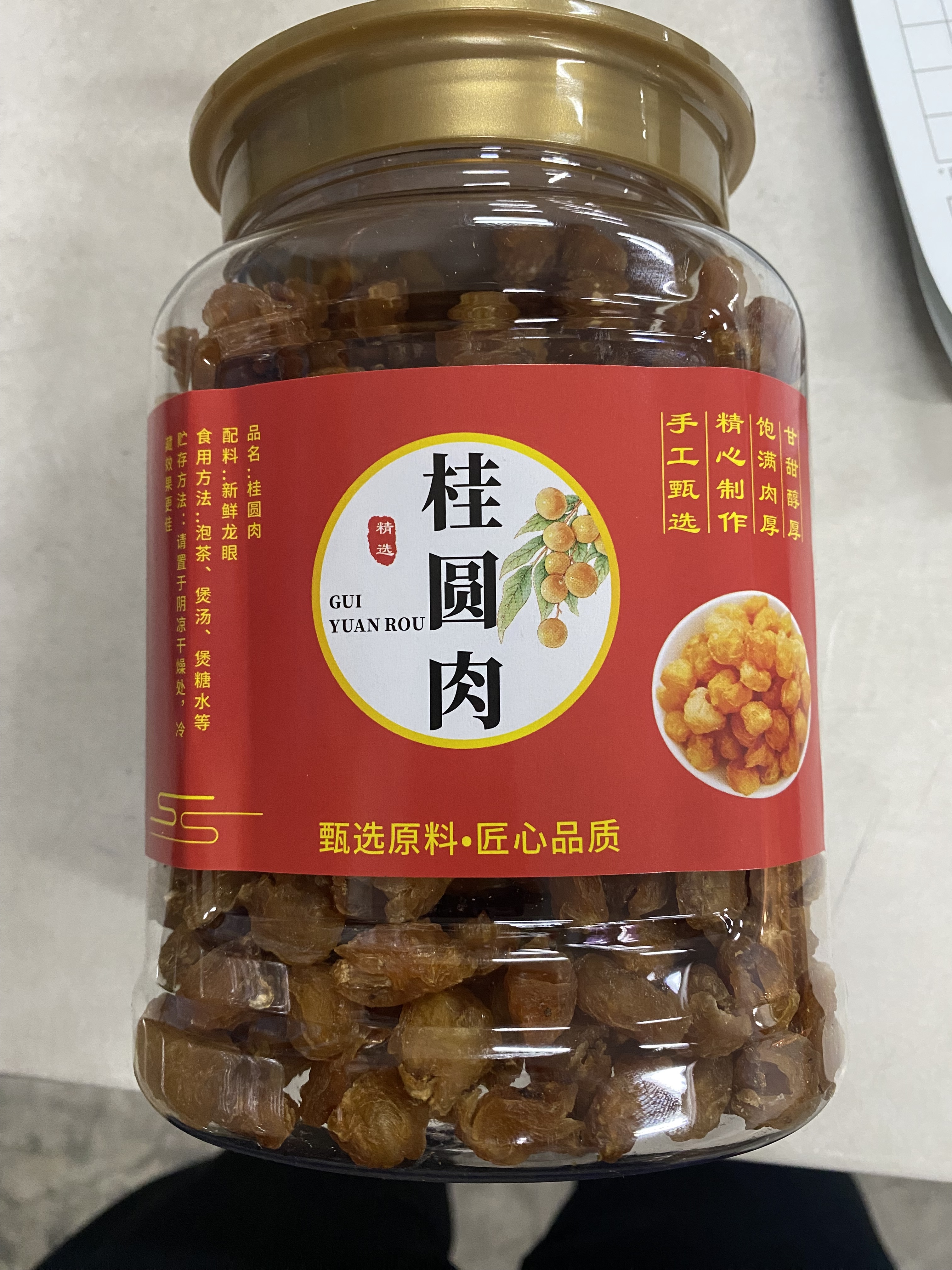 Longan Pulp 1